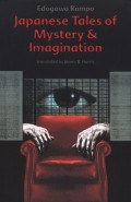 Japanese Tales Of Mystery And Imagination