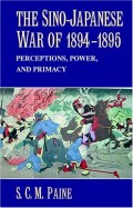 The Sino-Japanese War Of 1894-1895: Perceptions, Power, And Primacy