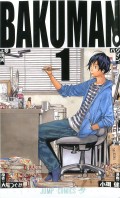 Bakuman 1