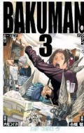 Bakuman 3