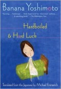 Hardboiled And Hard Luck
