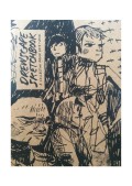 Drewscape Sketchbook: A Collection from 2013-2016