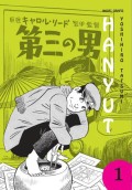 Hanyut 1